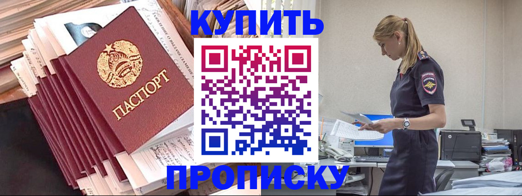 прописка иностранных граждан в Заринске