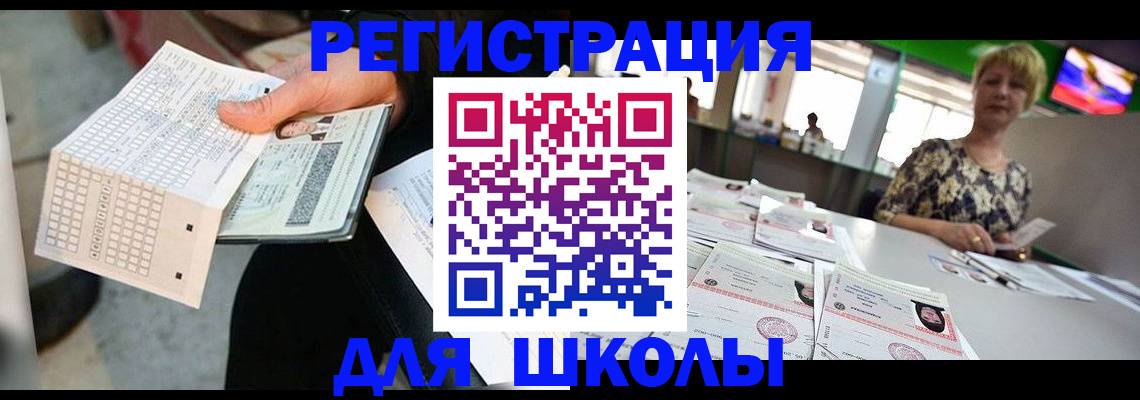 прописка в Заринске