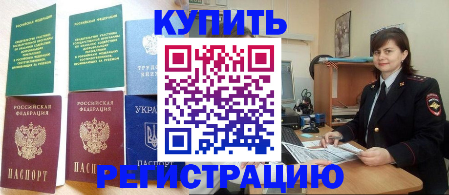 регистрация для школы в Заринске