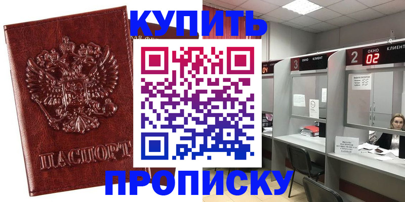 регистрация для дет. сада в Заринске
