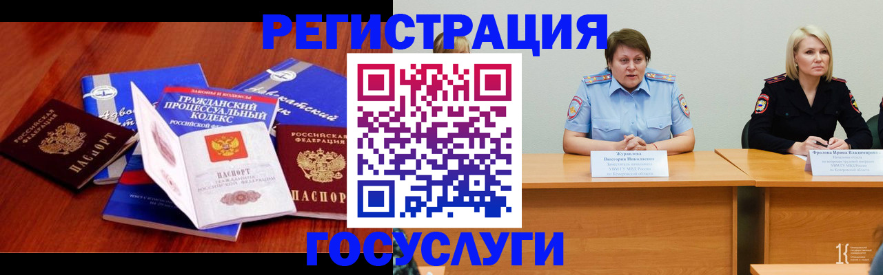 прописка ребенка в Заринске